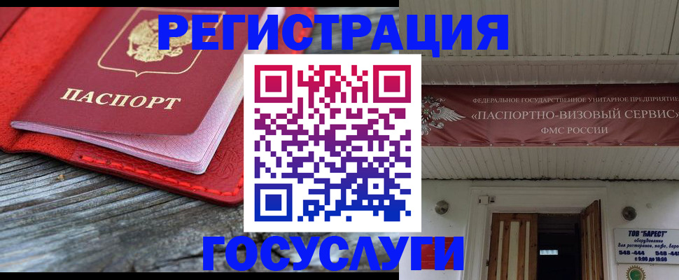 временная регистрация собственник в Бодайбо