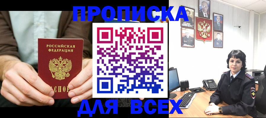 временная регистрация поиск в Бодайбо