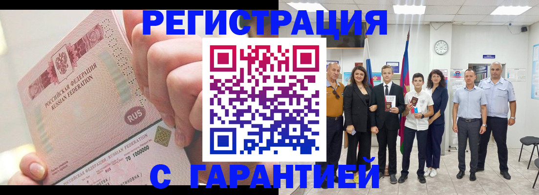 временная регистрация законно в Бодайбо